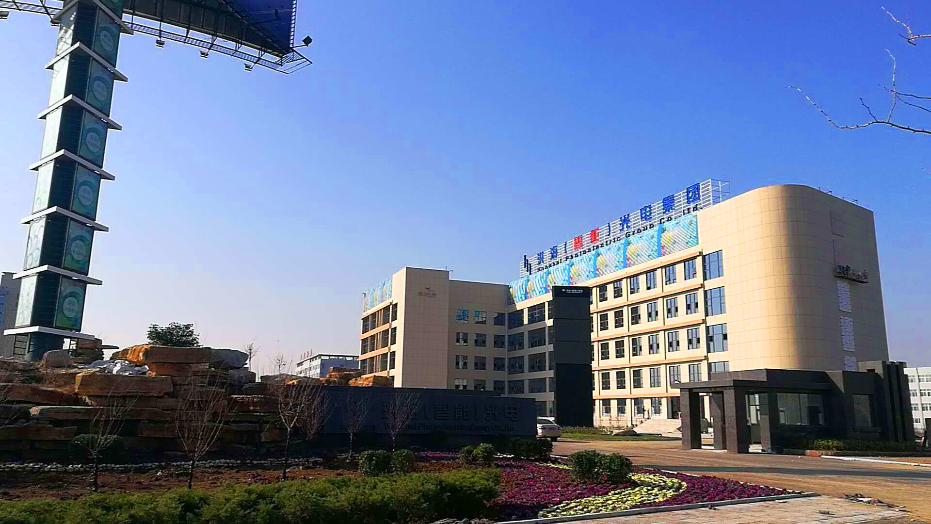 洪海光电集团与恒达通国际集团签订战略合作