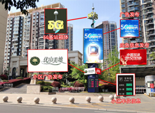 智慧路灯、5G基站、广告设备难以取舍，看洪海 三合一