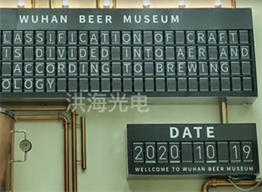 机械翻牌——营造智慧城市展厅展会又一力作