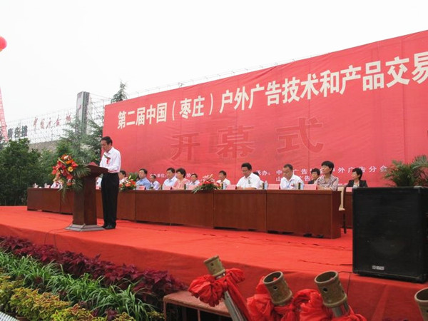 洪海光电第二届广告交易会现场 洪海光电第二届广告交易会现场