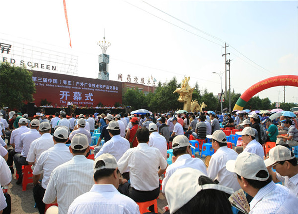 第三届广告交易会现场盛况 第三届广告交易会现场盛况